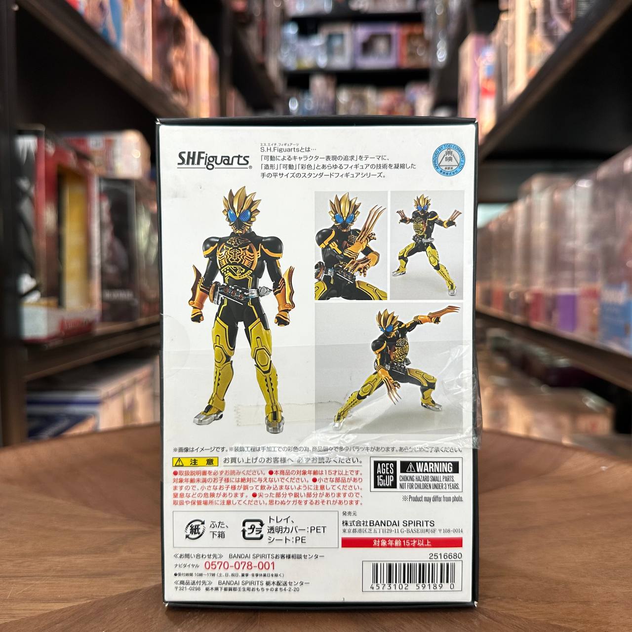 [Kamen Rider] SH Figure OOO Latoraratar Combo